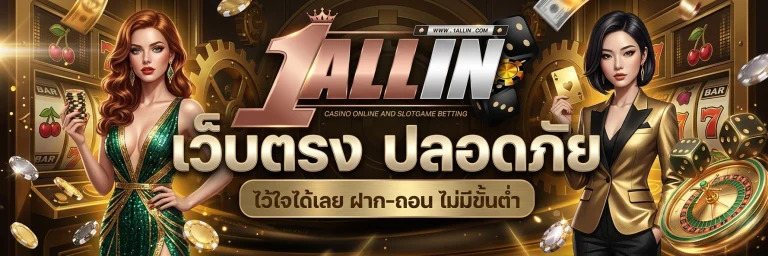 oneallin สล็อต